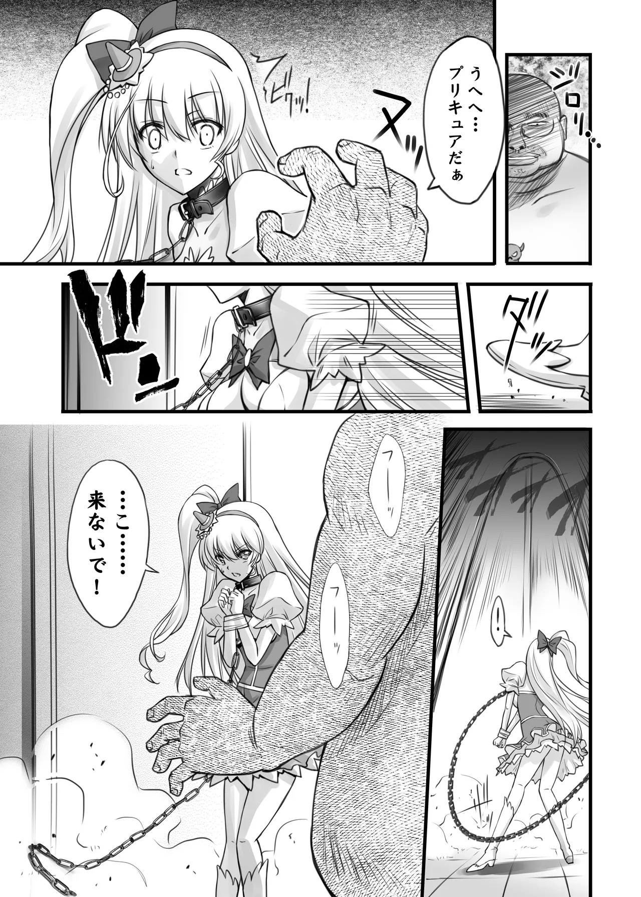 Majo Ryoujoku - Page 12