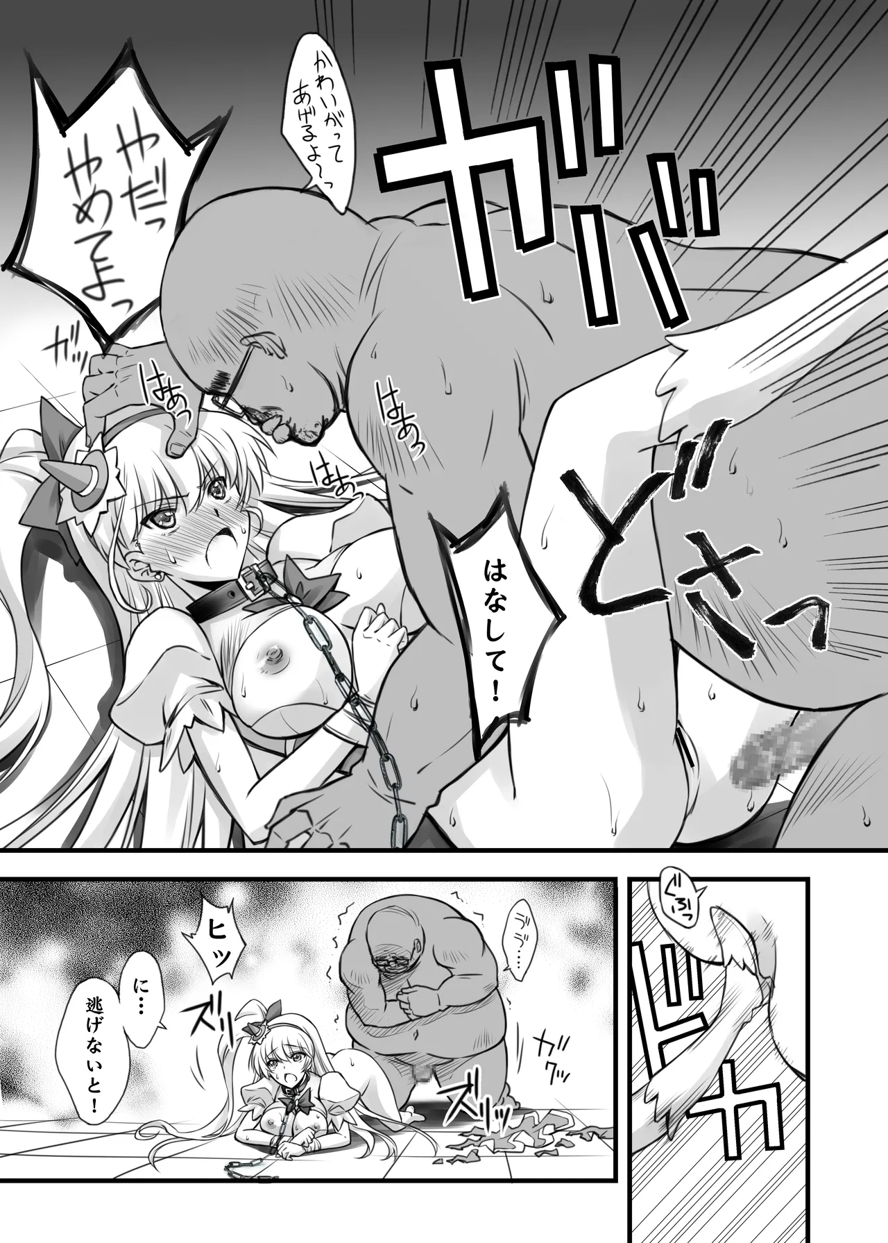 Majo Ryoujoku - Page 14