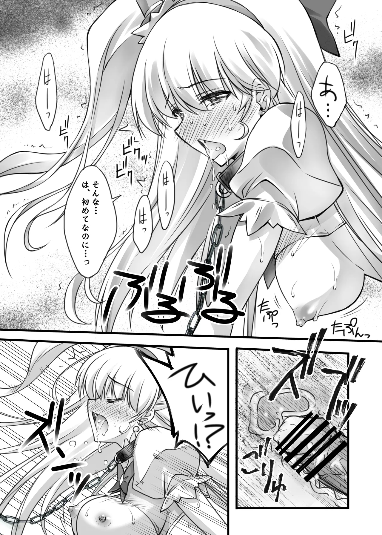 Majo Ryoujoku - Page 16