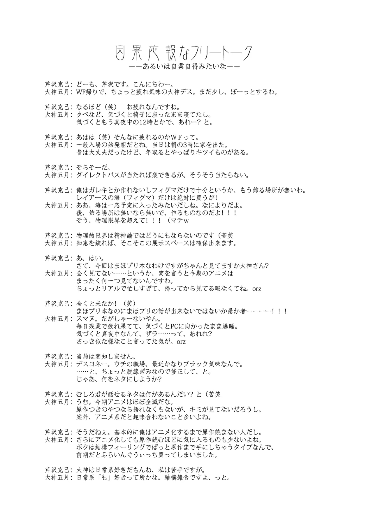 Majo Ryoujoku - Page 25