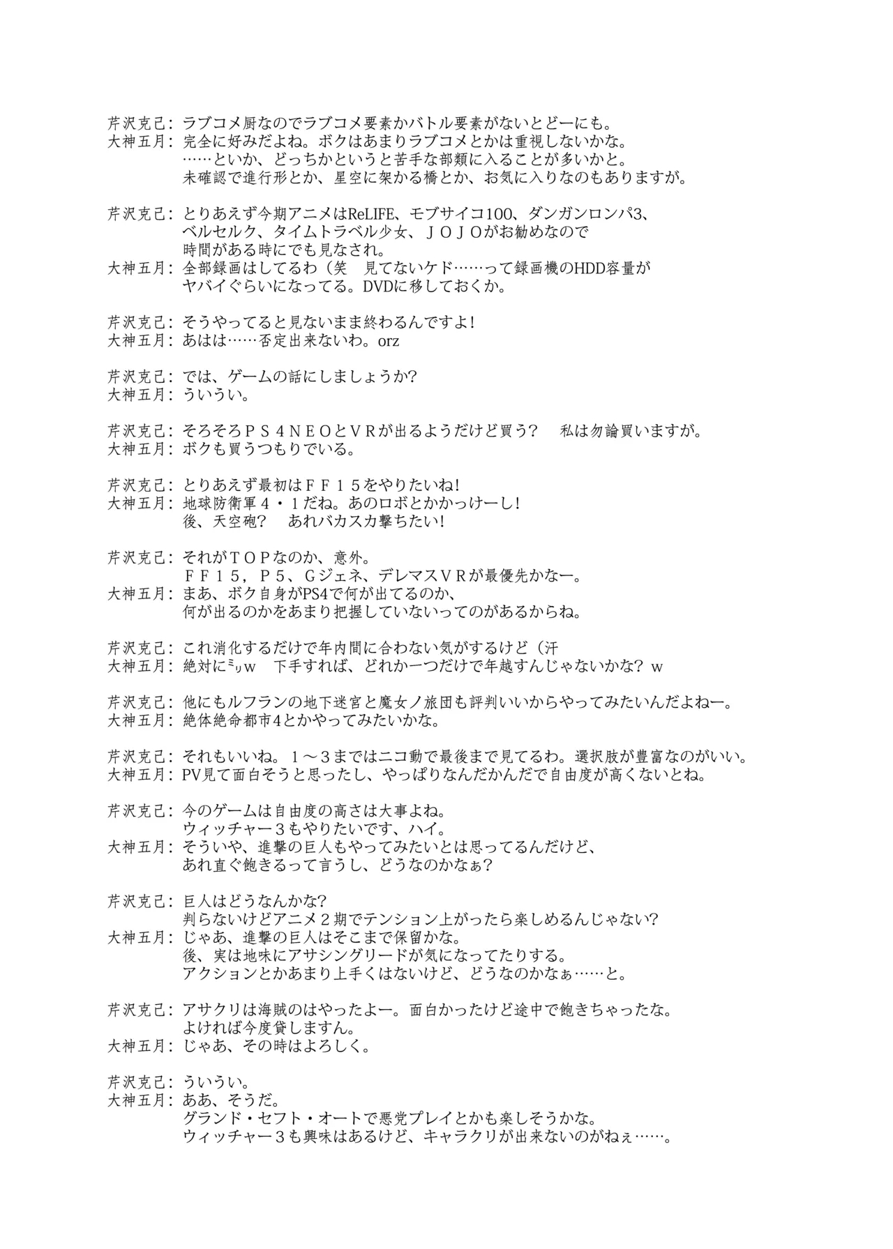 Majo Ryoujoku - Page 26