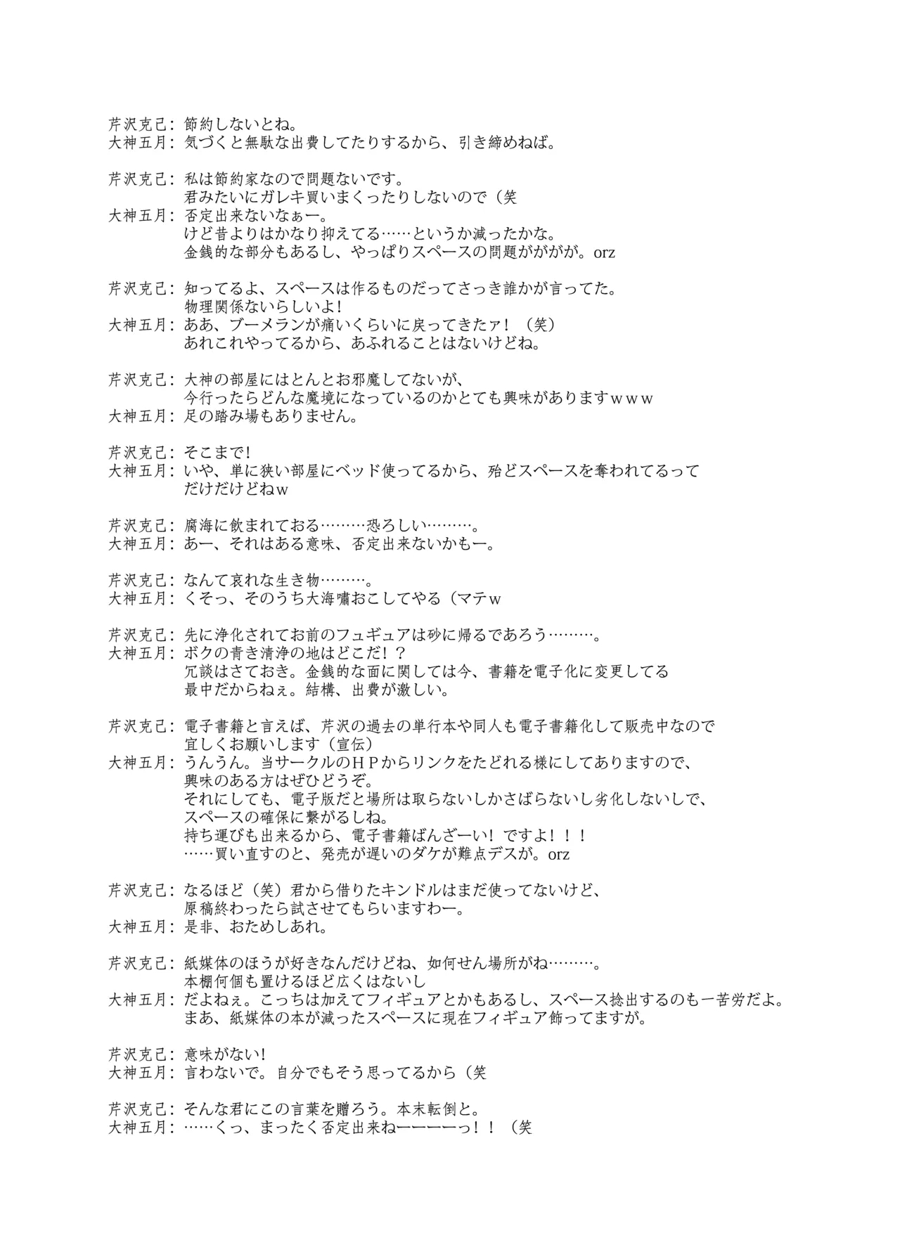 Majo Ryoujoku - Page 28