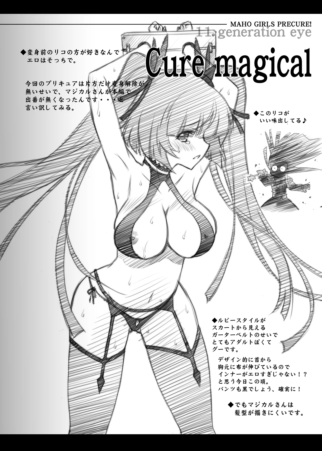 Majo Ryoujoku - Page 32