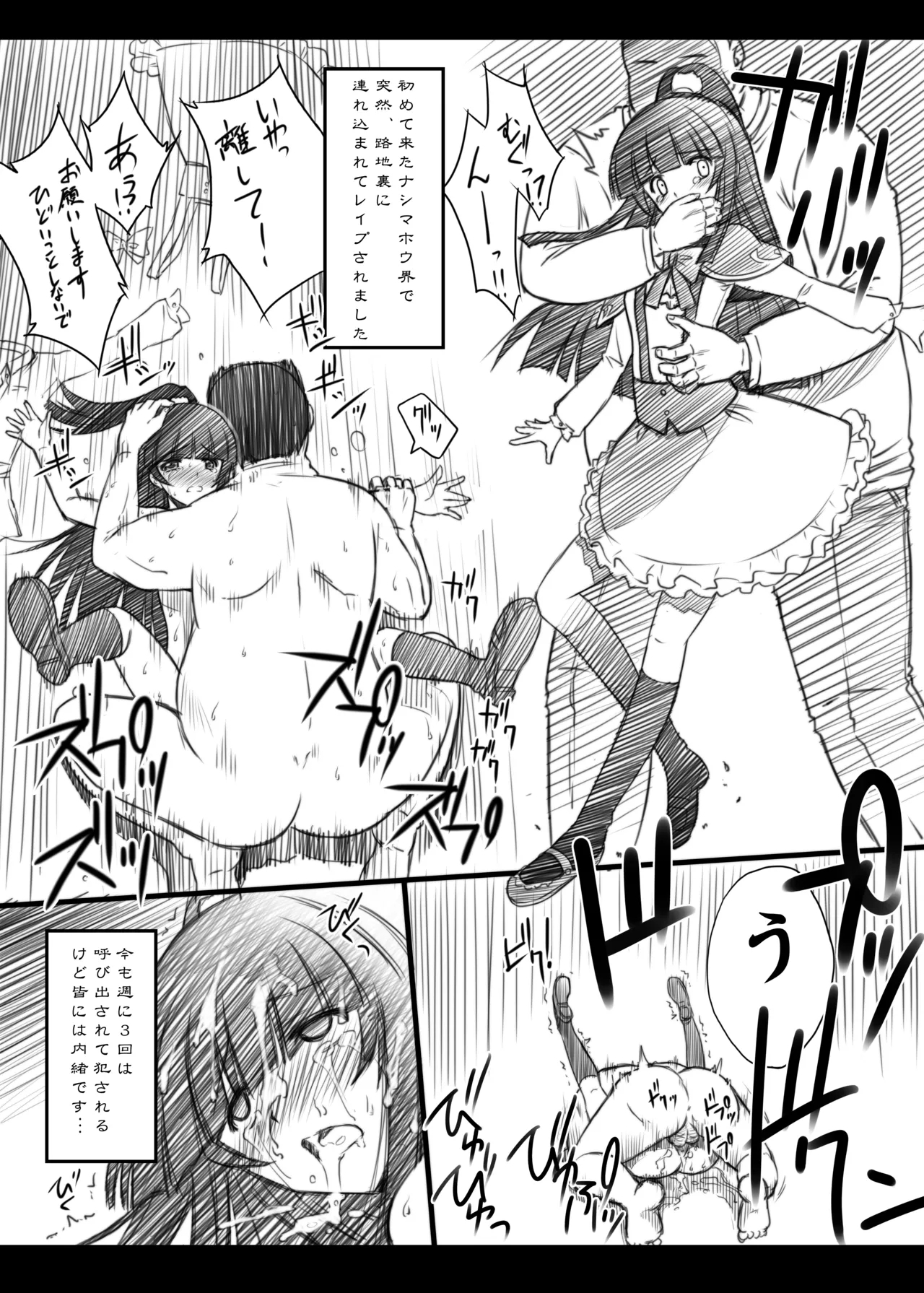 Majo Ryoujoku - Page 33