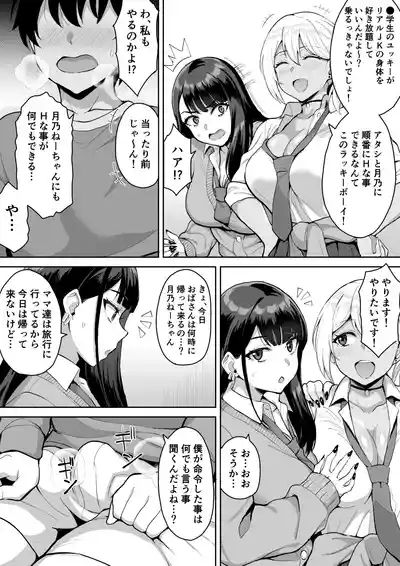 Shota Onee Riarithi 10