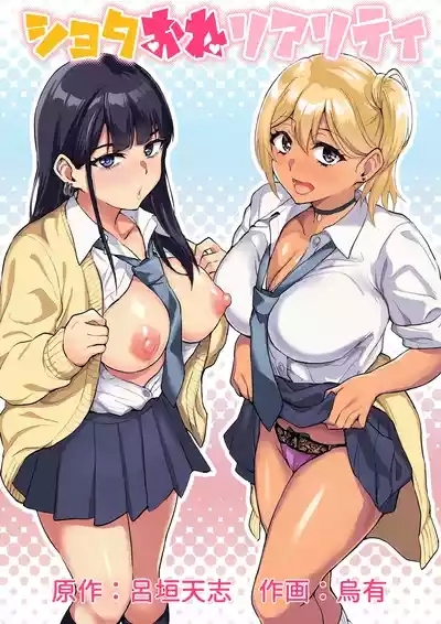 Shota Onee Riarithi 1