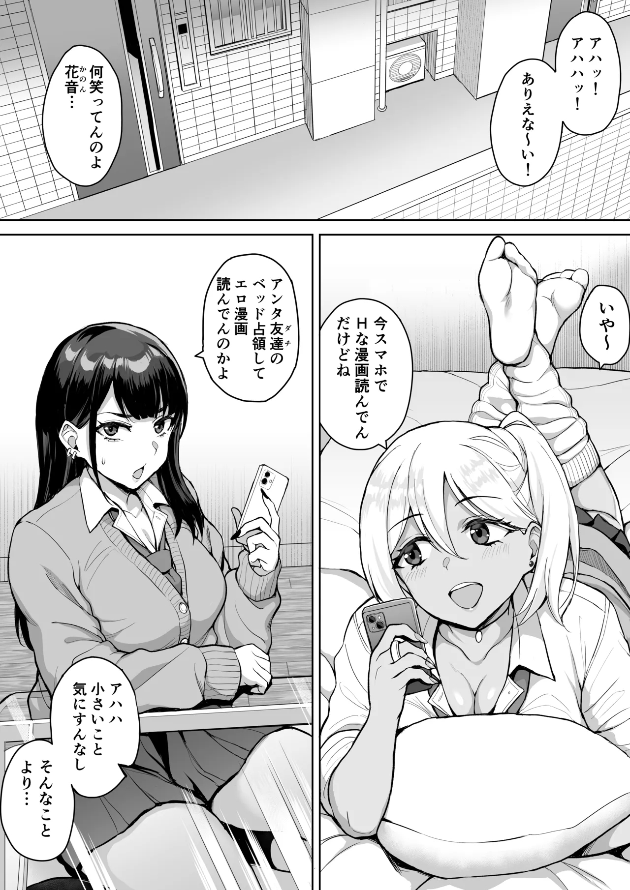 Shota Onee Riarithi - Page 4