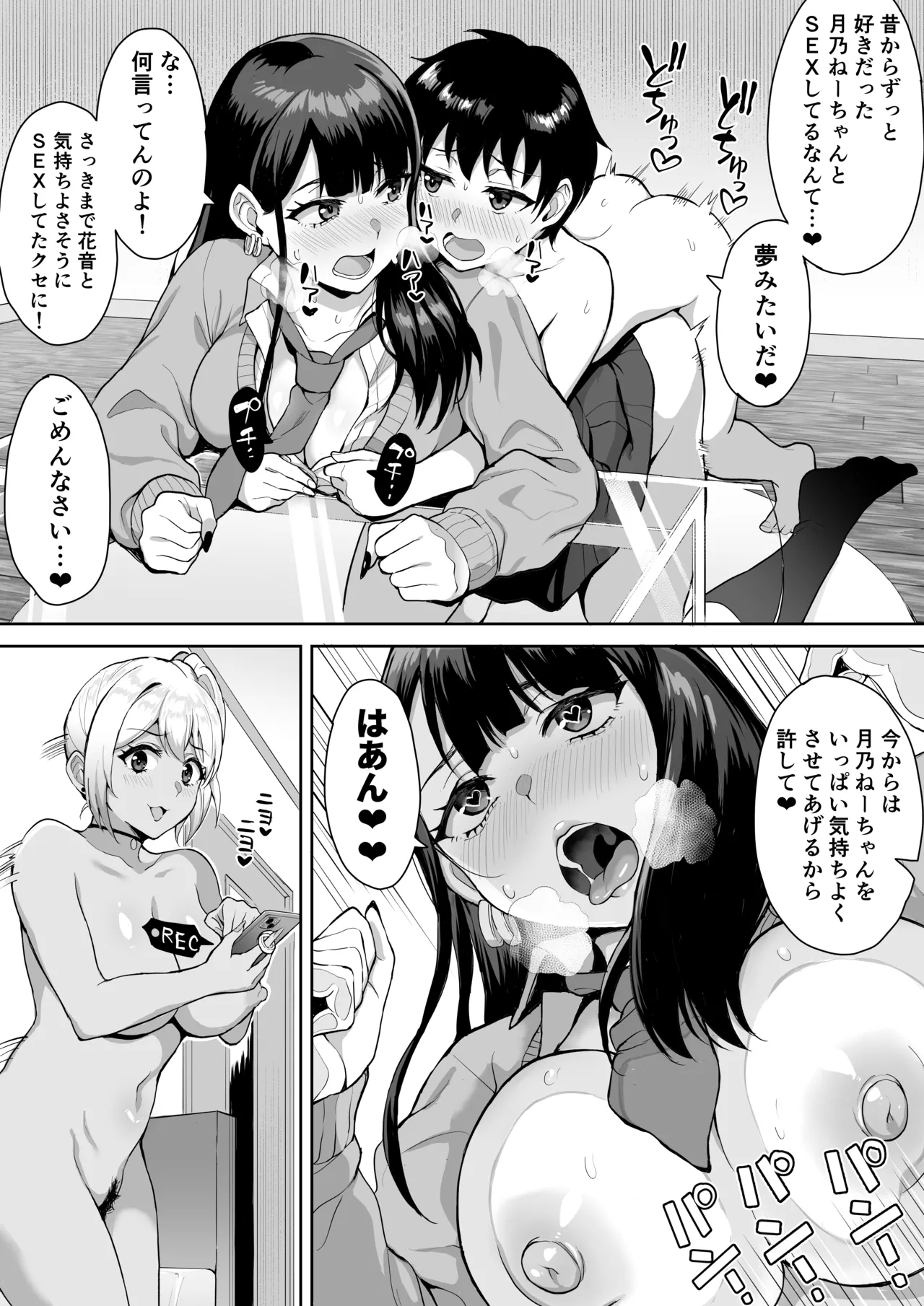 Shota Onee Riarithi - Page 45