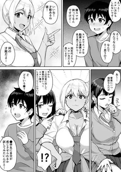 Shota Onee Riarithi 9