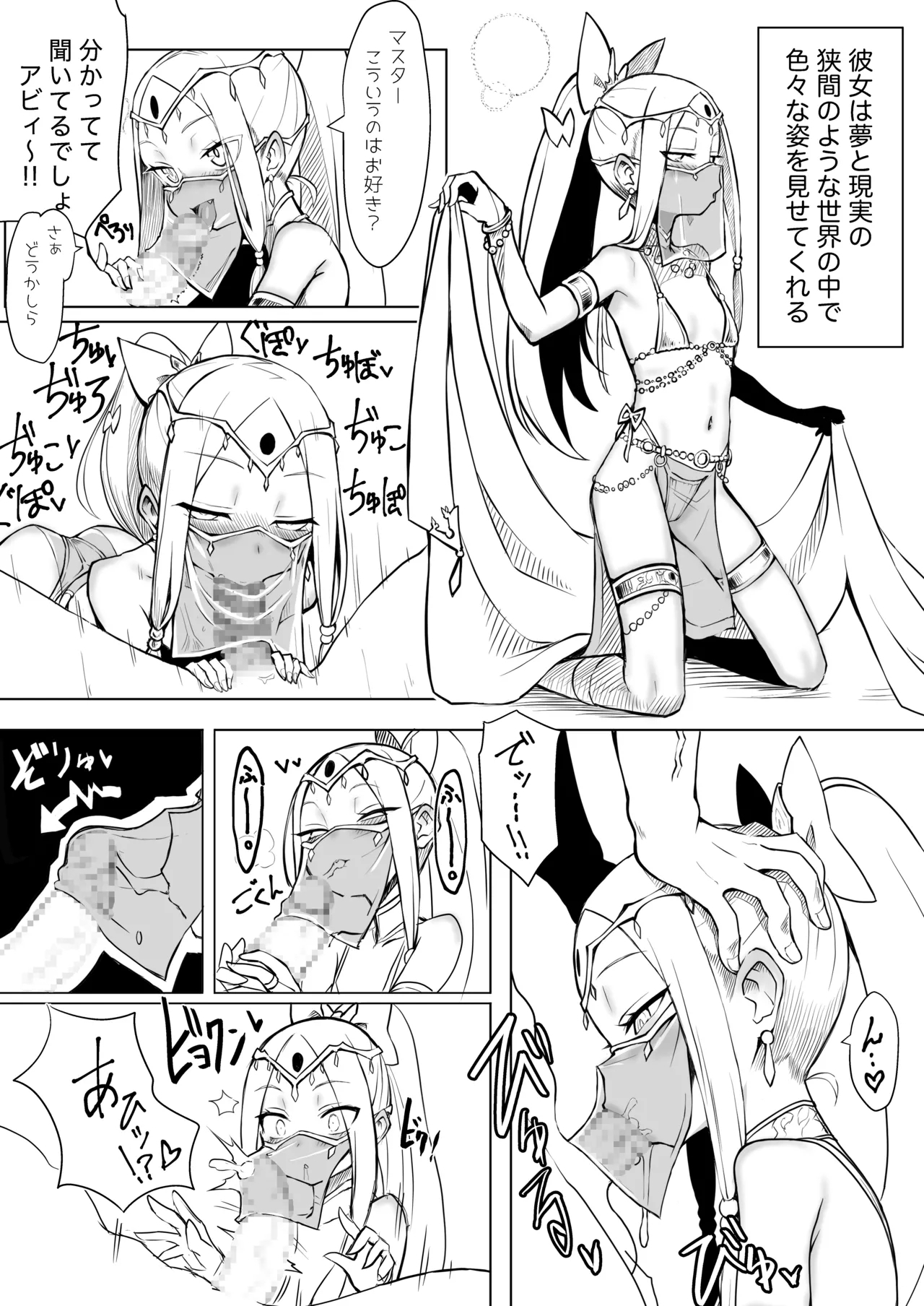 ワルイコアビーワカラセノミコン - Page 12