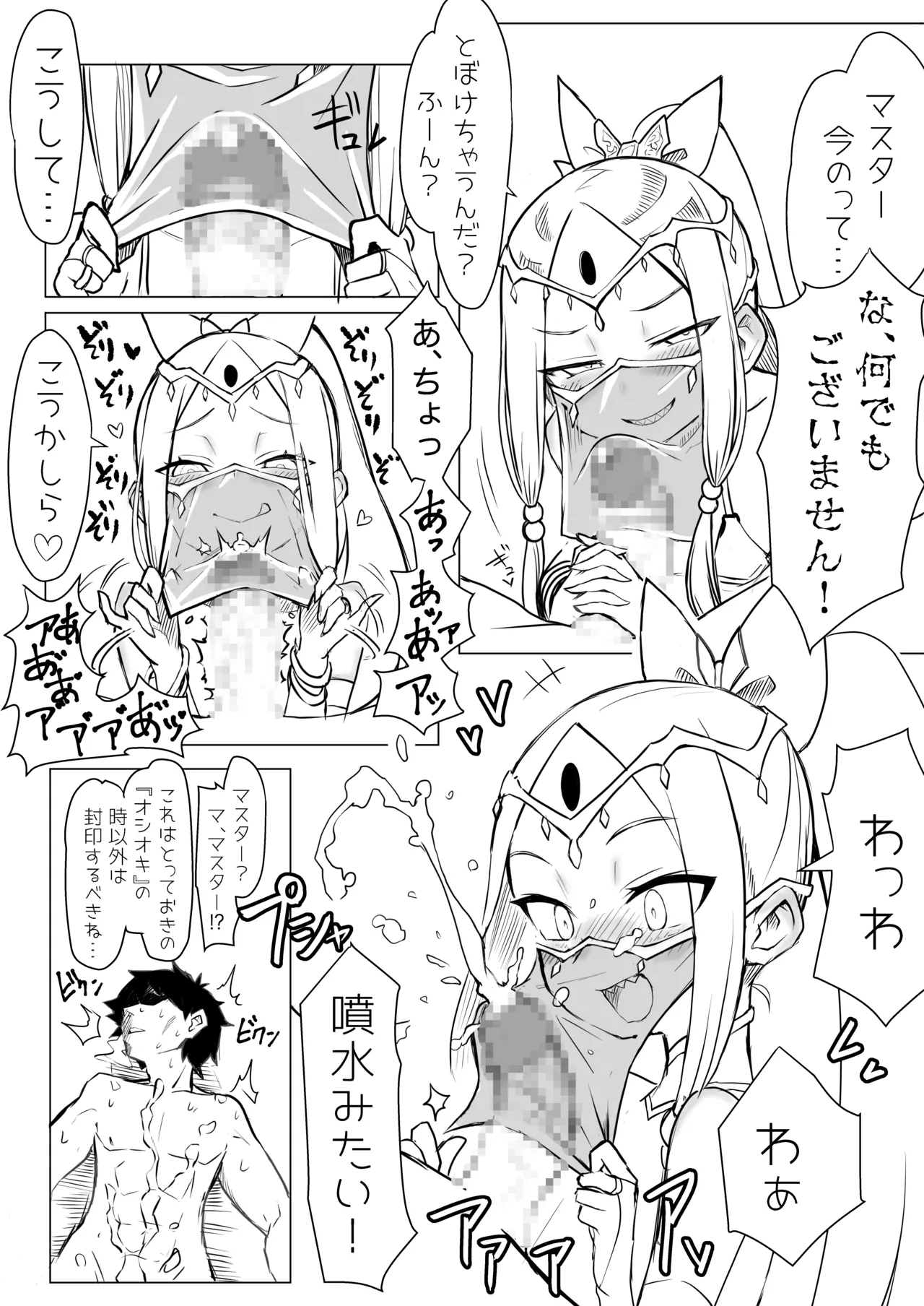 ワルイコアビーワカラセノミコン - Page 13