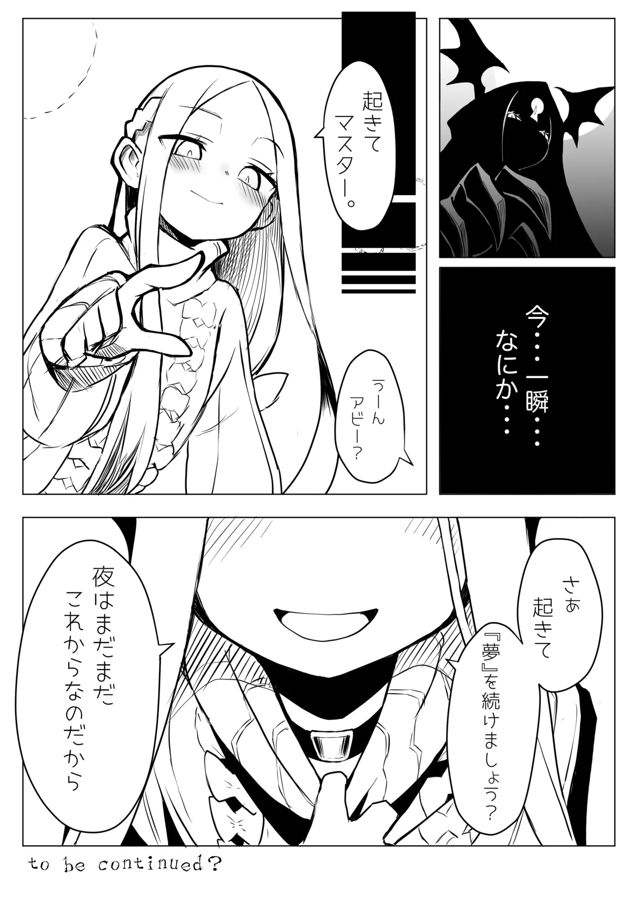 ワルイコアビーワカラセノミコン - Page 18