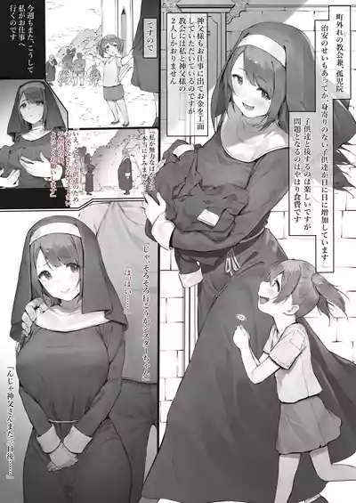 Sister ga Soto ni Shigoto ni Iku Hanashi 1