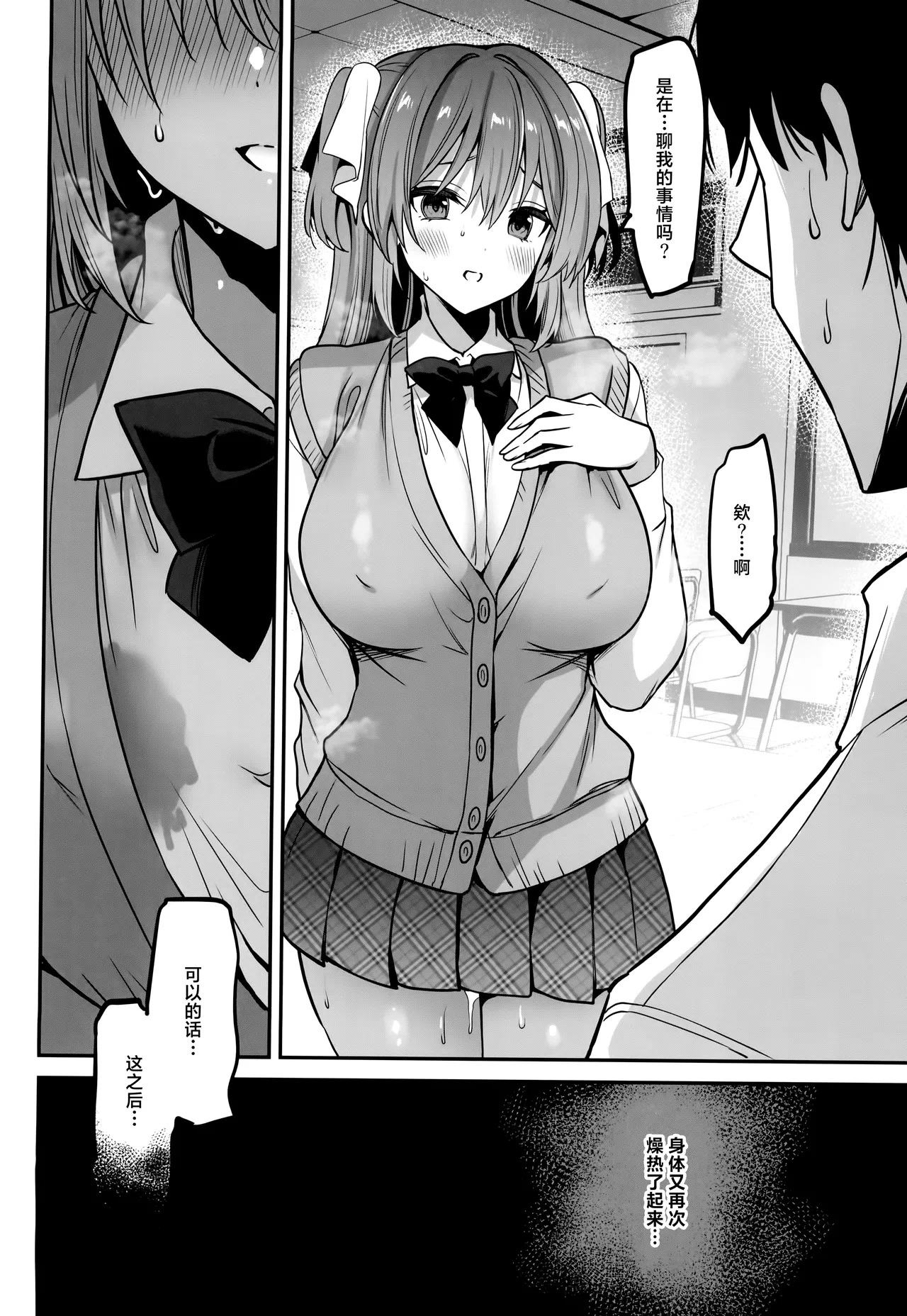 Gakkou de Seishun! 20 - Page 28