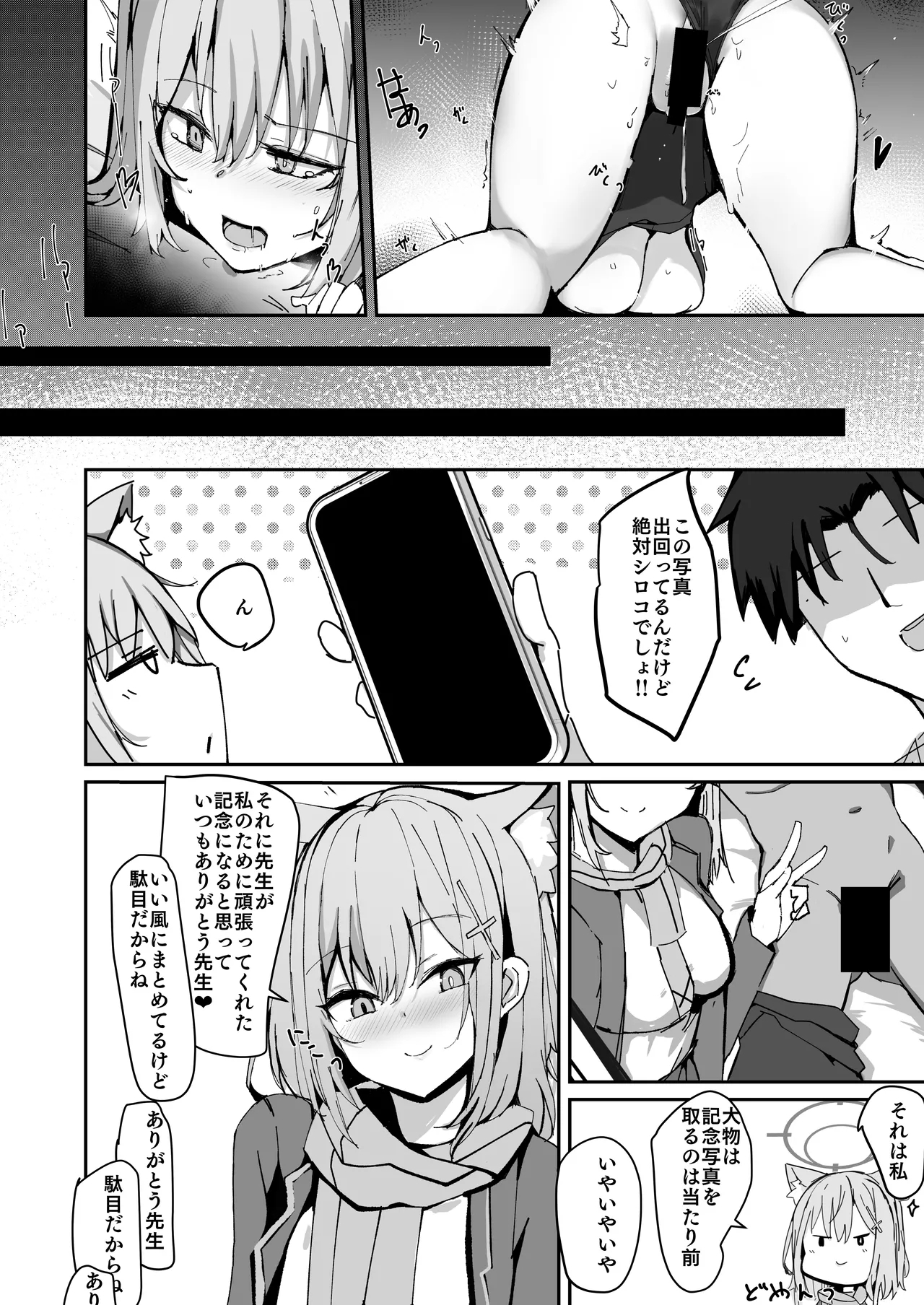 Deriheru Yon Dara Saori Ga Ki Te Sonomama Etti Suru Hon Sousyuu Hen - Page 102