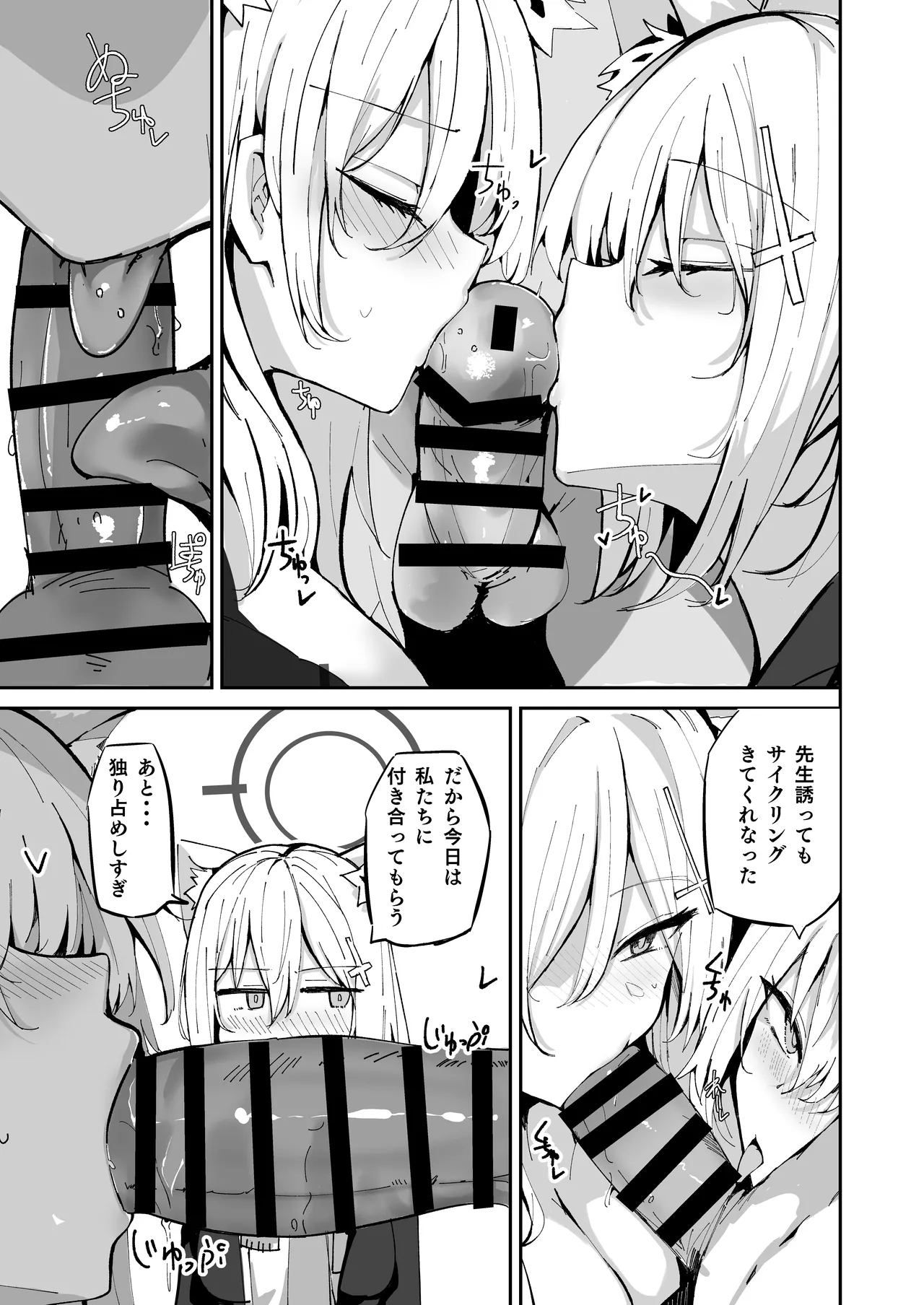 Deriheru Yon Dara Saori Ga Ki Te Sonomama Etti Suru Hon Sousyuu Hen - Page 105