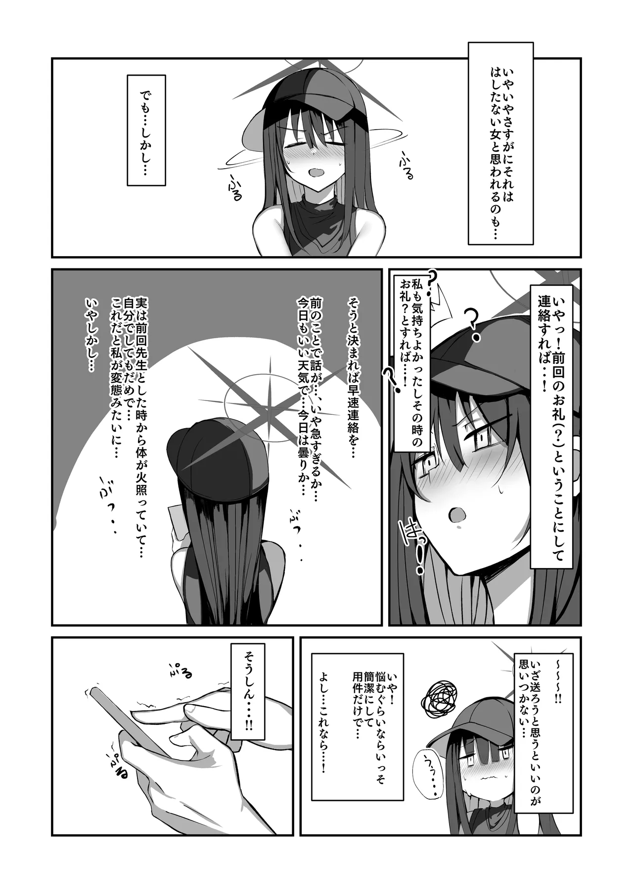 Deriheru Yon Dara Saori Ga Ki Te Sonomama Etti Suru Hon Sousyuu Hen - Page 27