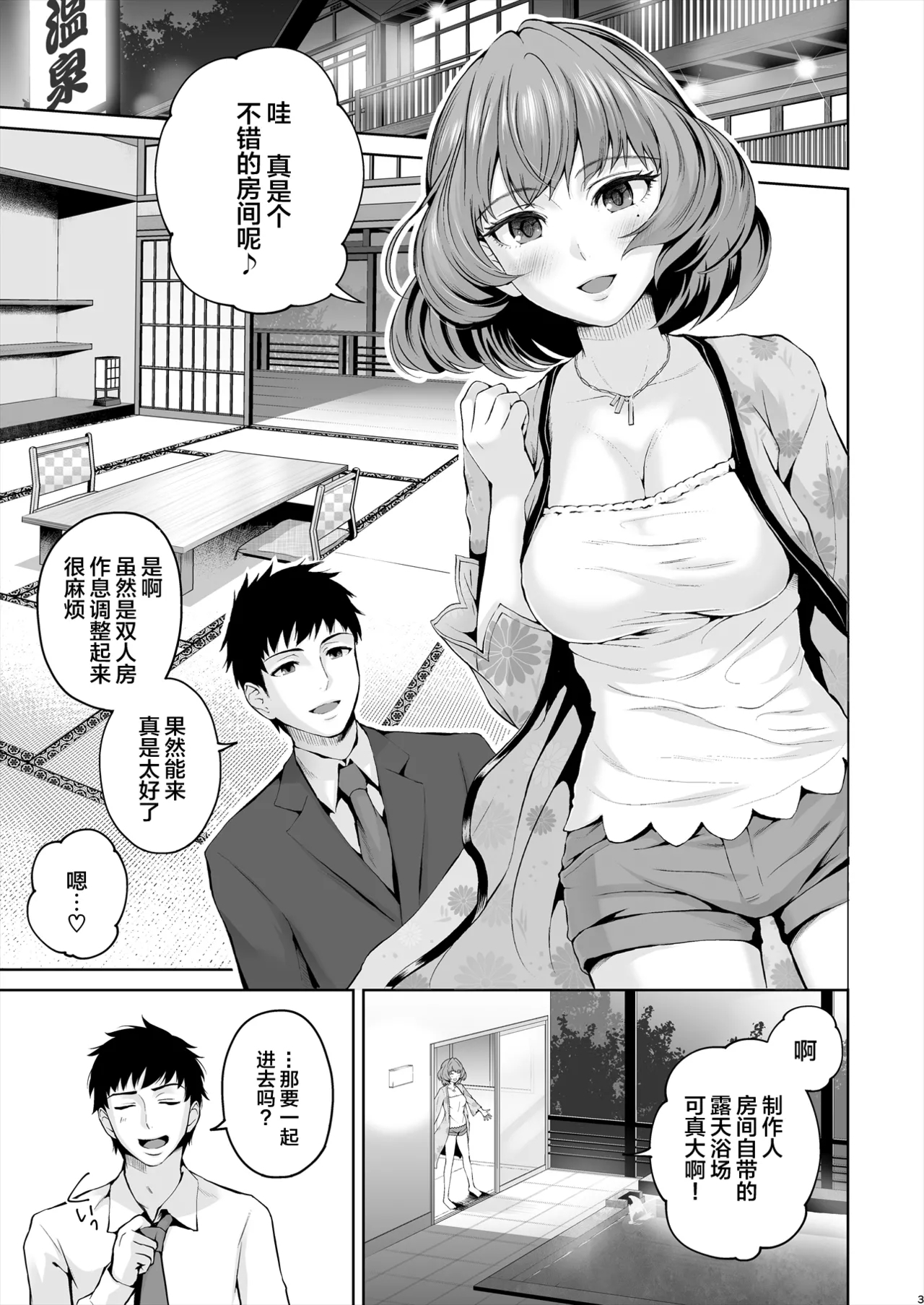 楓さんにやさしくえっちないじわるされる本 - Page 5