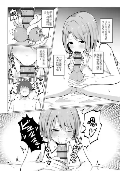 Isekai NTR 10