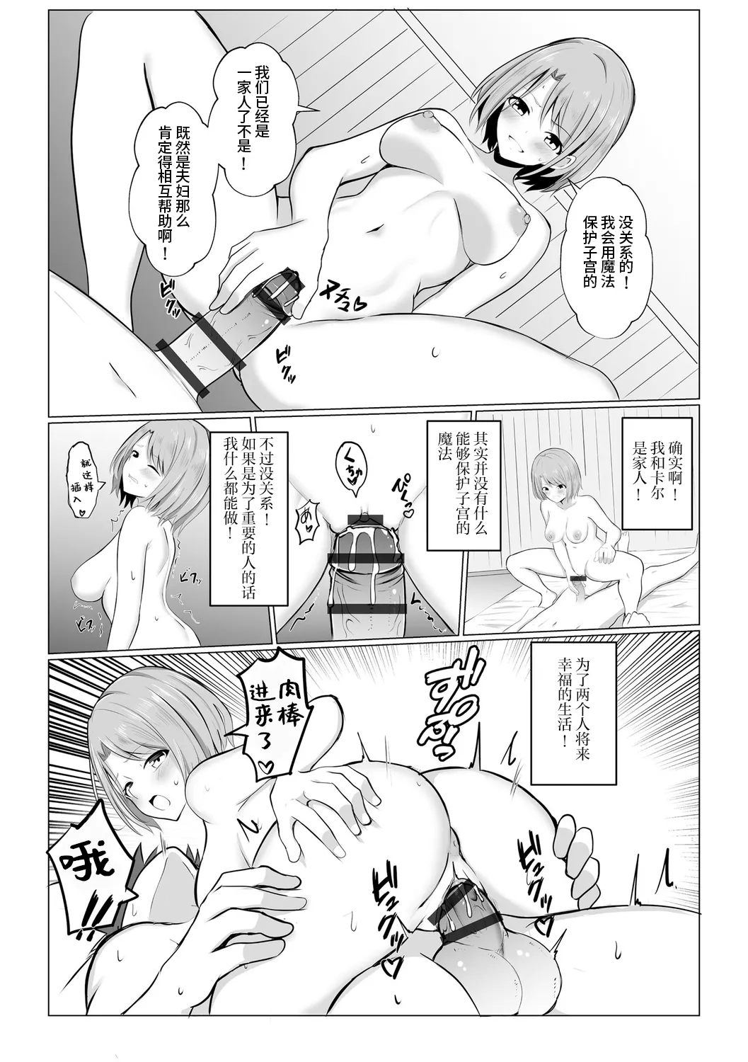 Isekai NTR - Page 13
