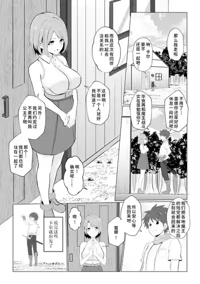 Isekai NTR 2