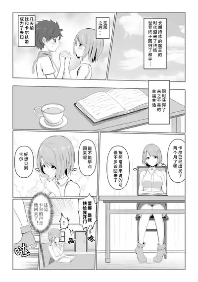 Isekai NTR 4