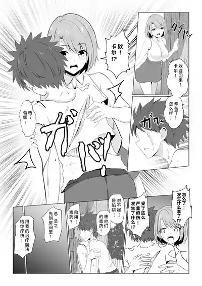 Isekai NTR 5