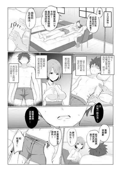 Isekai NTR 6