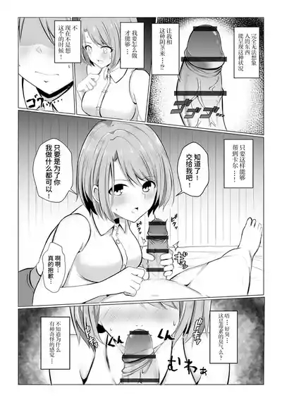 Isekai NTR 8
