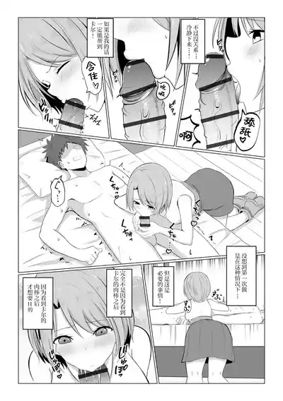 Isekai NTR 9
