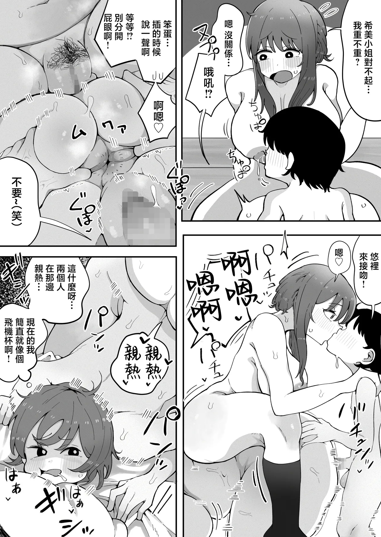 Kinshin to Rinjin3 Mama ni Naisho de Otonari no Komochi Mama to Dosukebe Ecchi Shitemasu - Page 25