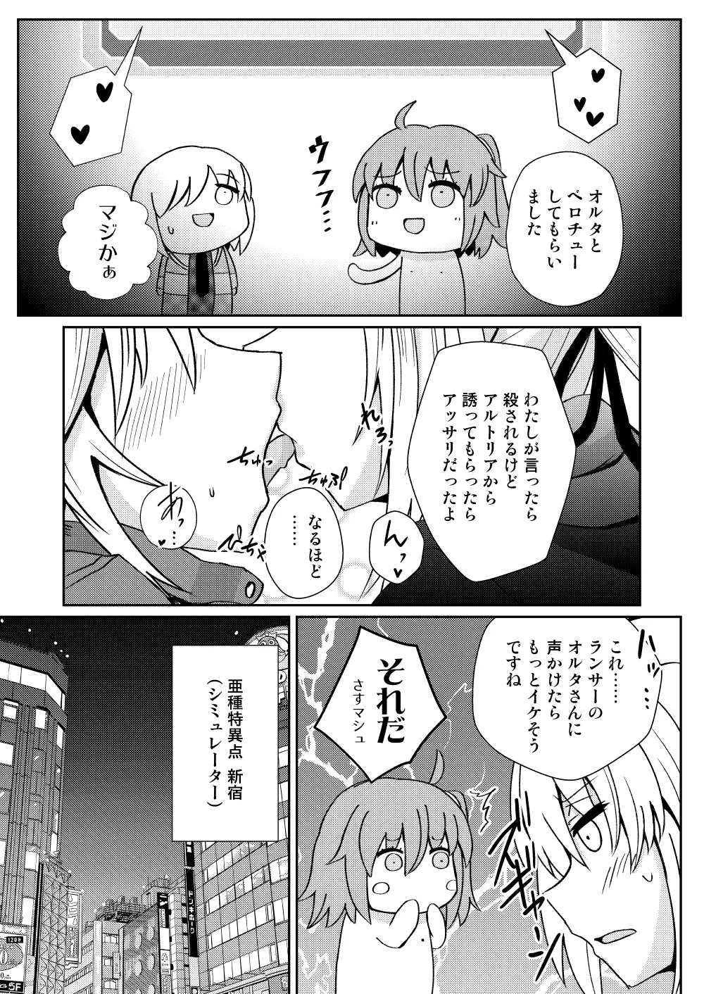 Mo-san tte Jitsu wa Ecchi Nanja? - Page 5