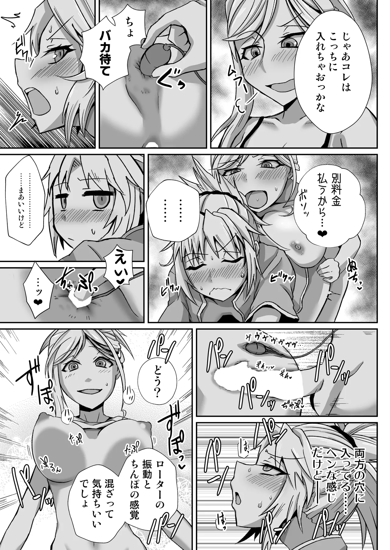 Mo-san ga DeliHeal de Hataraitetara Meccha Ecchi - Page 13