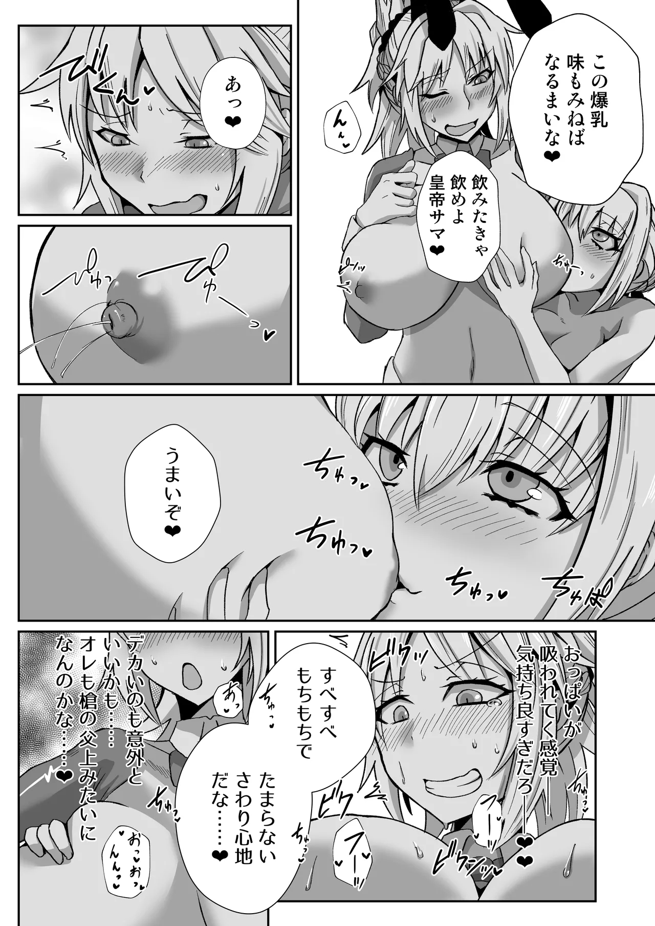 Mo-san ga DeliHeal de Hataraitetara Meccha Ecchi - Page 16