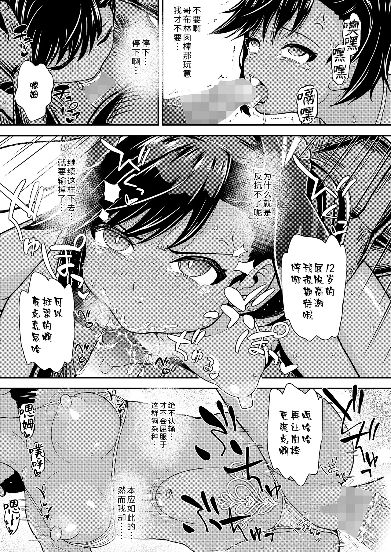 Senshi Aria no Bouken | 战士阿莉亚的冒险 - Page 19