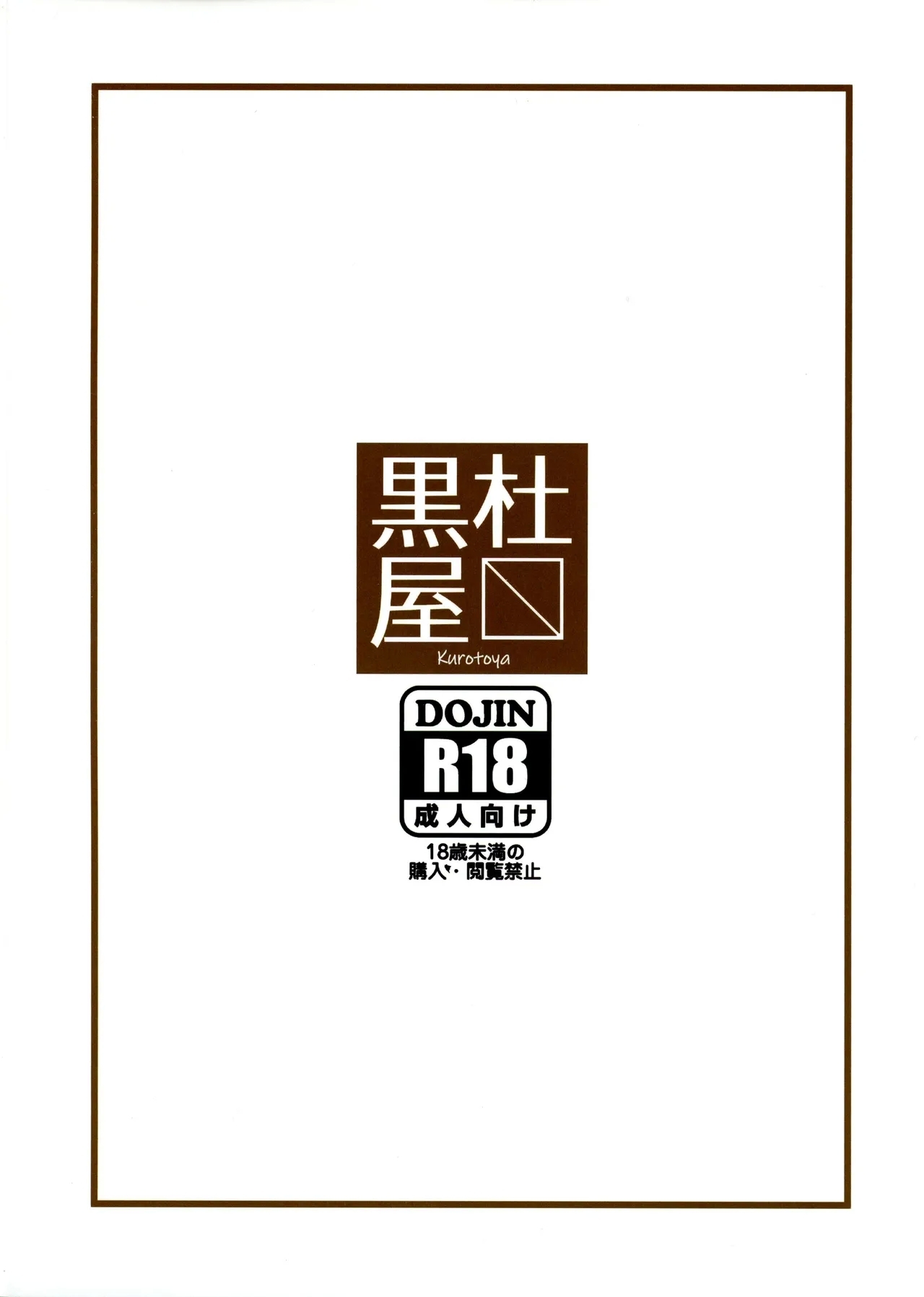 扶她妈妈X扶她JK（K记翻译） - Page 3