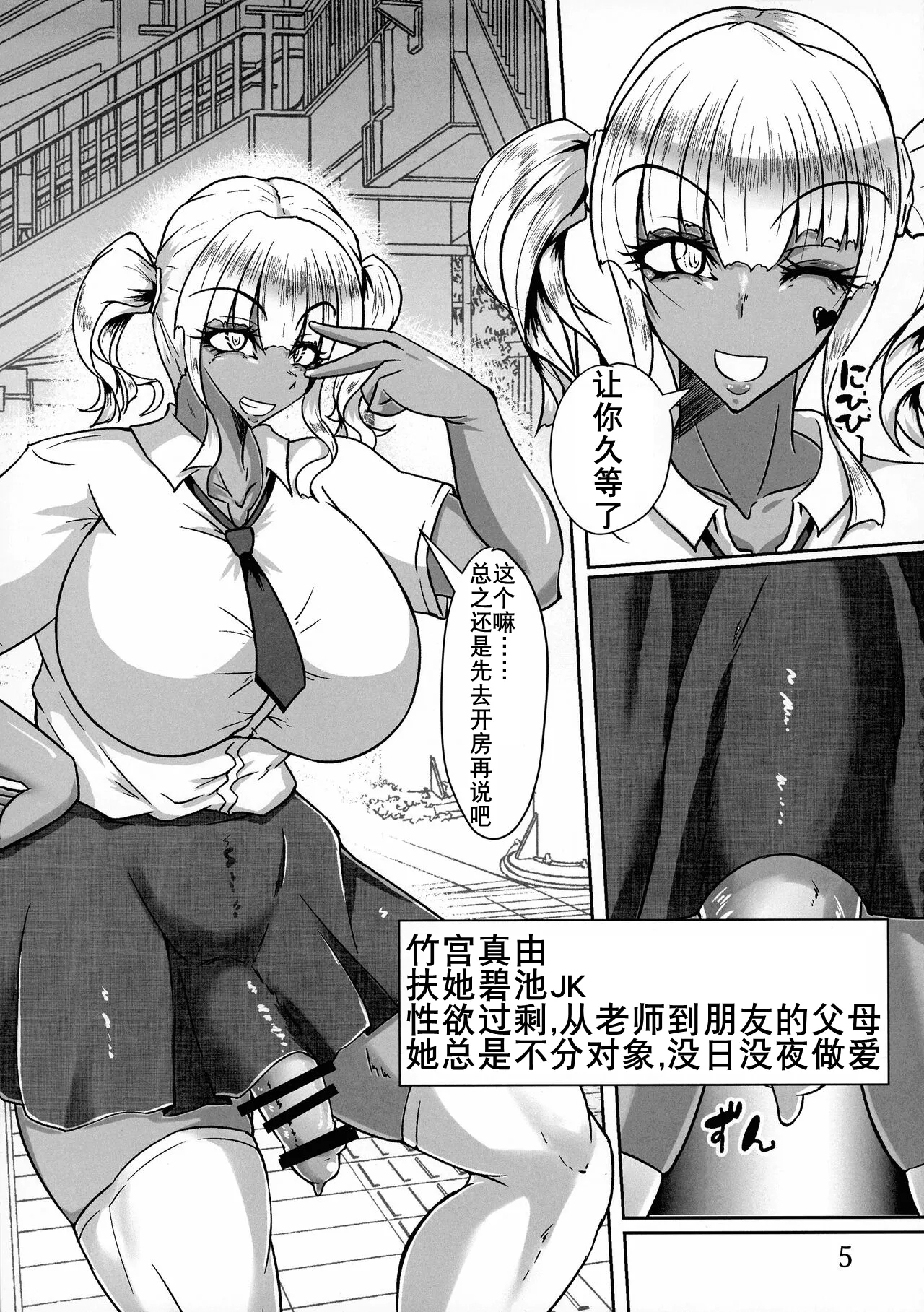 扶她妈妈X扶她JK（K记翻译） - Page 6