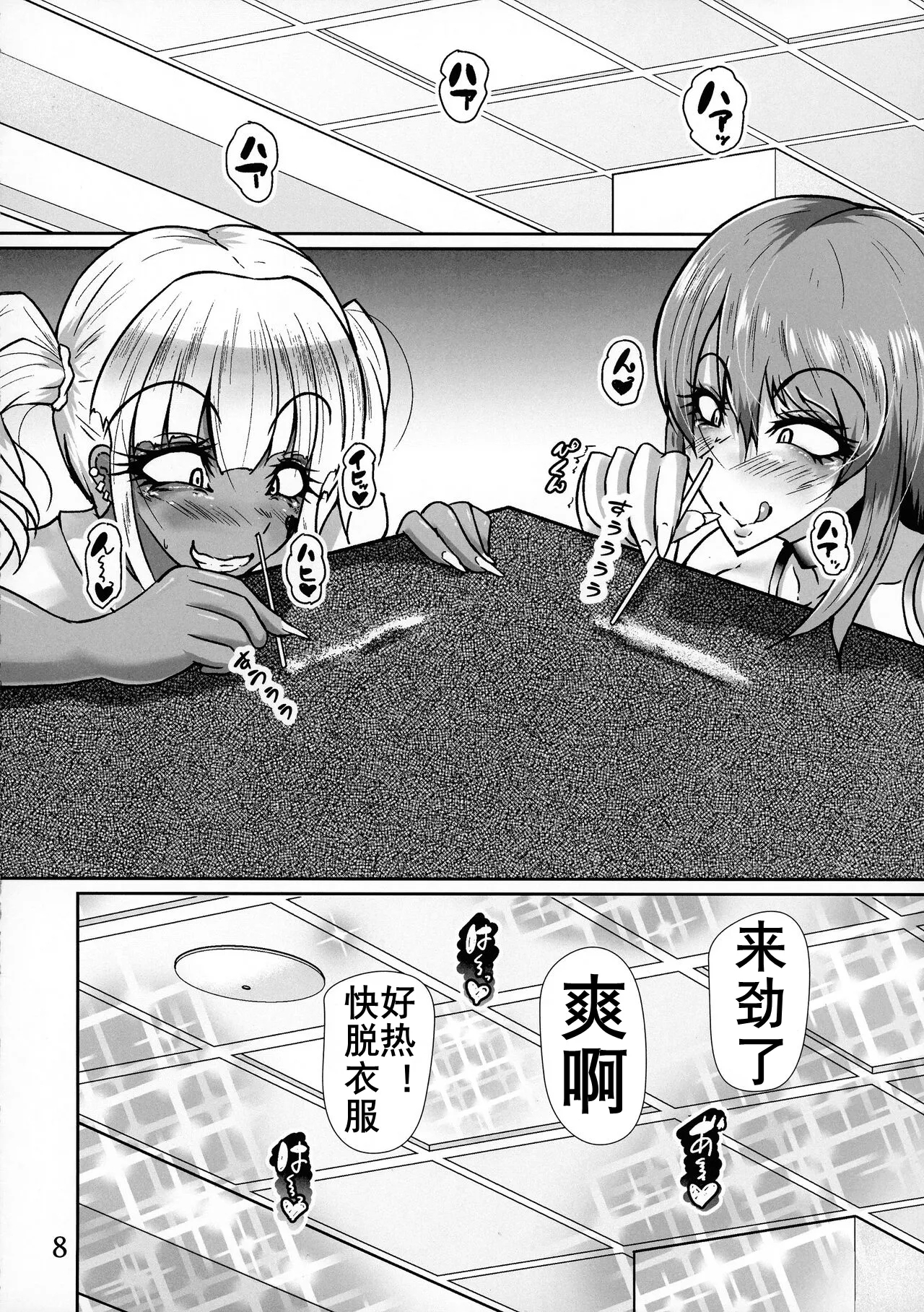 扶她妈妈X扶她JK（K记翻译） - Page 9
