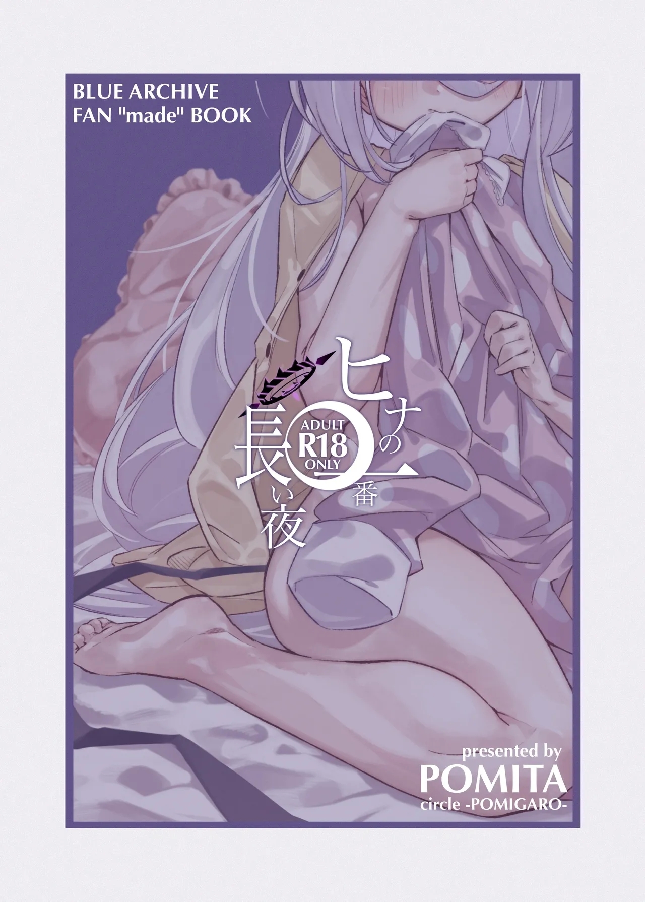 Hina no Ichiban Nagai Yoru - HINA's longest night - Page 31