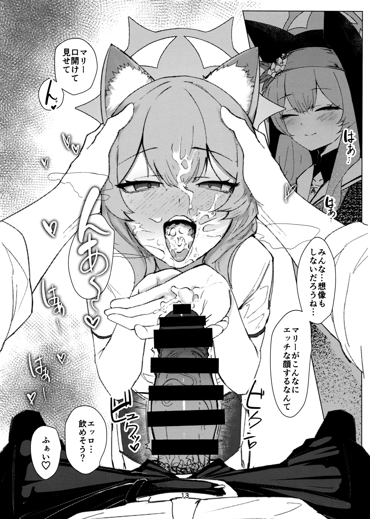 Anata Dake no - Page 12