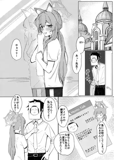 Anata Dake no 2
