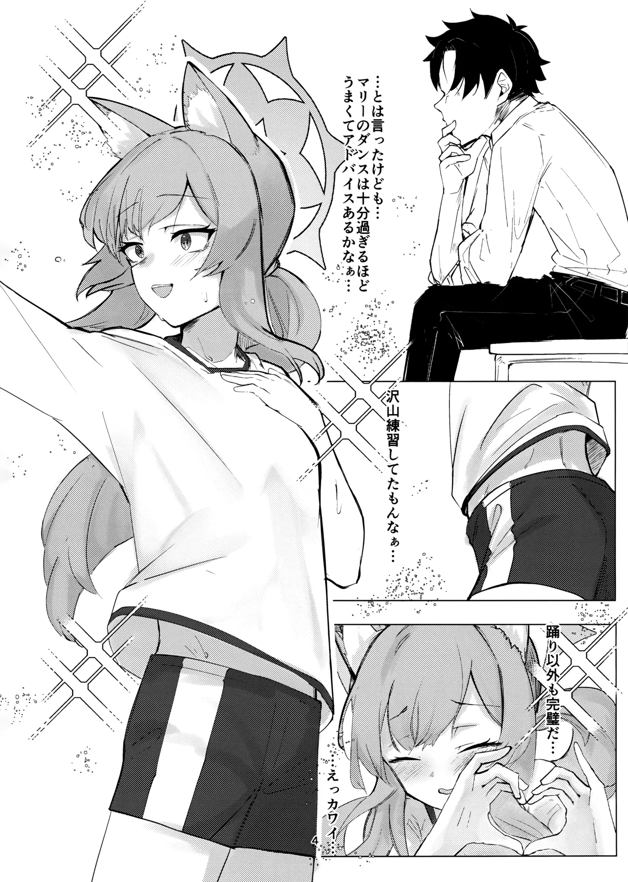 Anata Dake no - Page 3