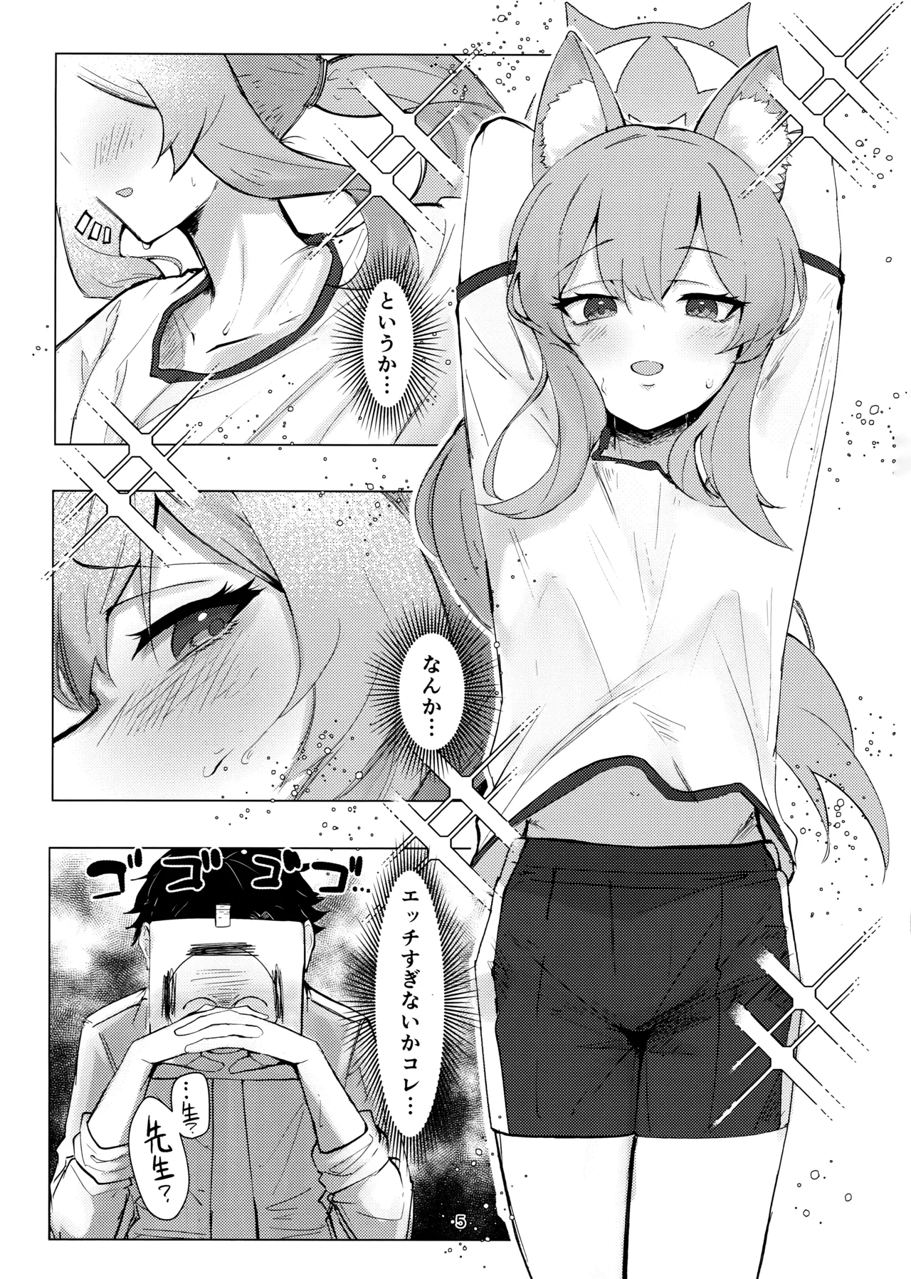 Anata Dake no - Page 4