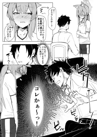 Anata Dake no 5