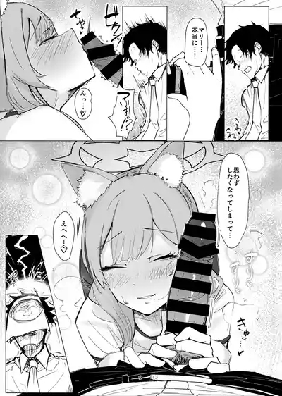 Anata Dake no 8