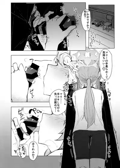 Anata Dake no 9