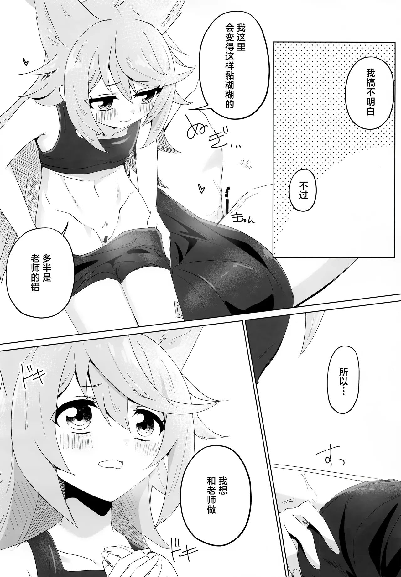 Tokidoki, Dokidoki Otogi! | 时不时、霎时心动音葵! 10