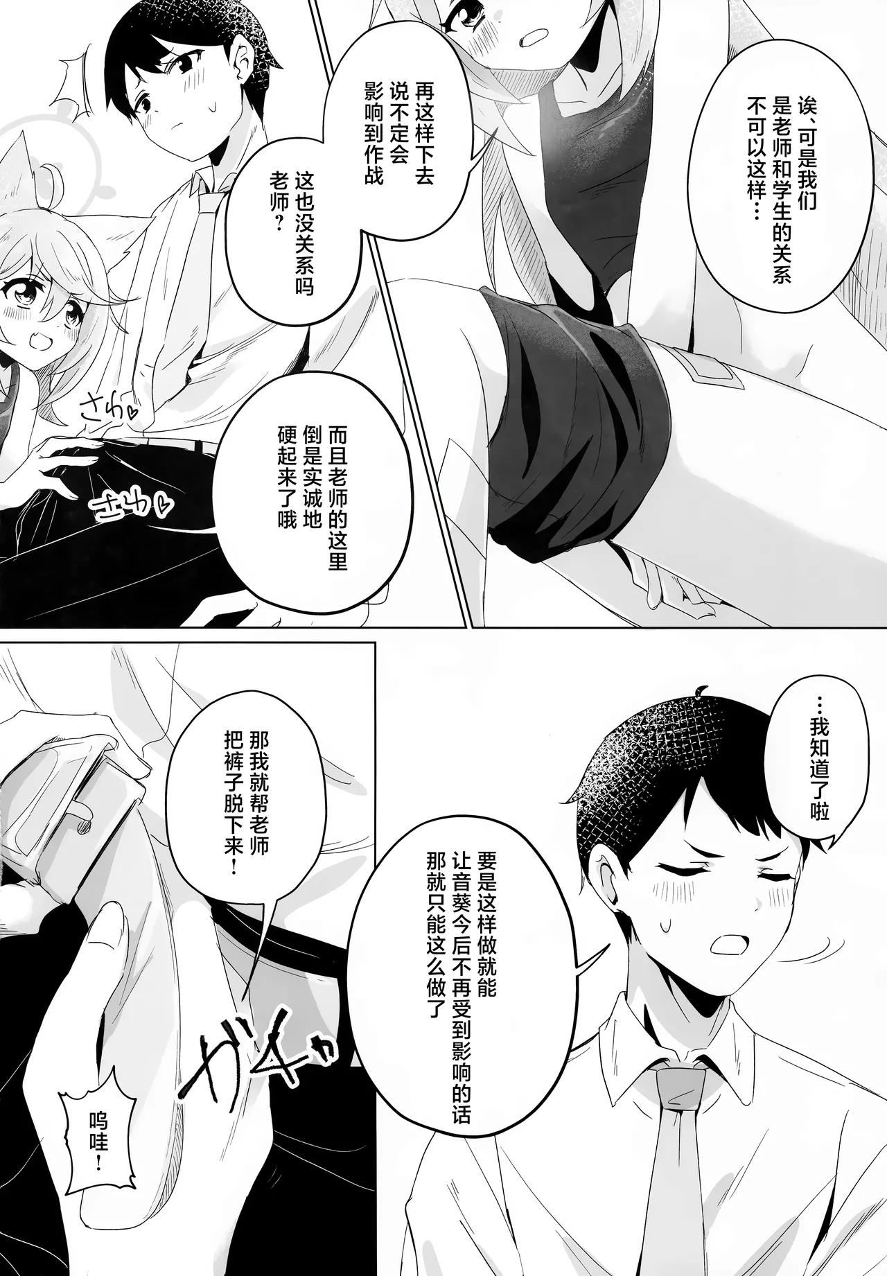 Tokidoki, Dokidoki Otogi! | 时不时、霎时心动音葵! 11