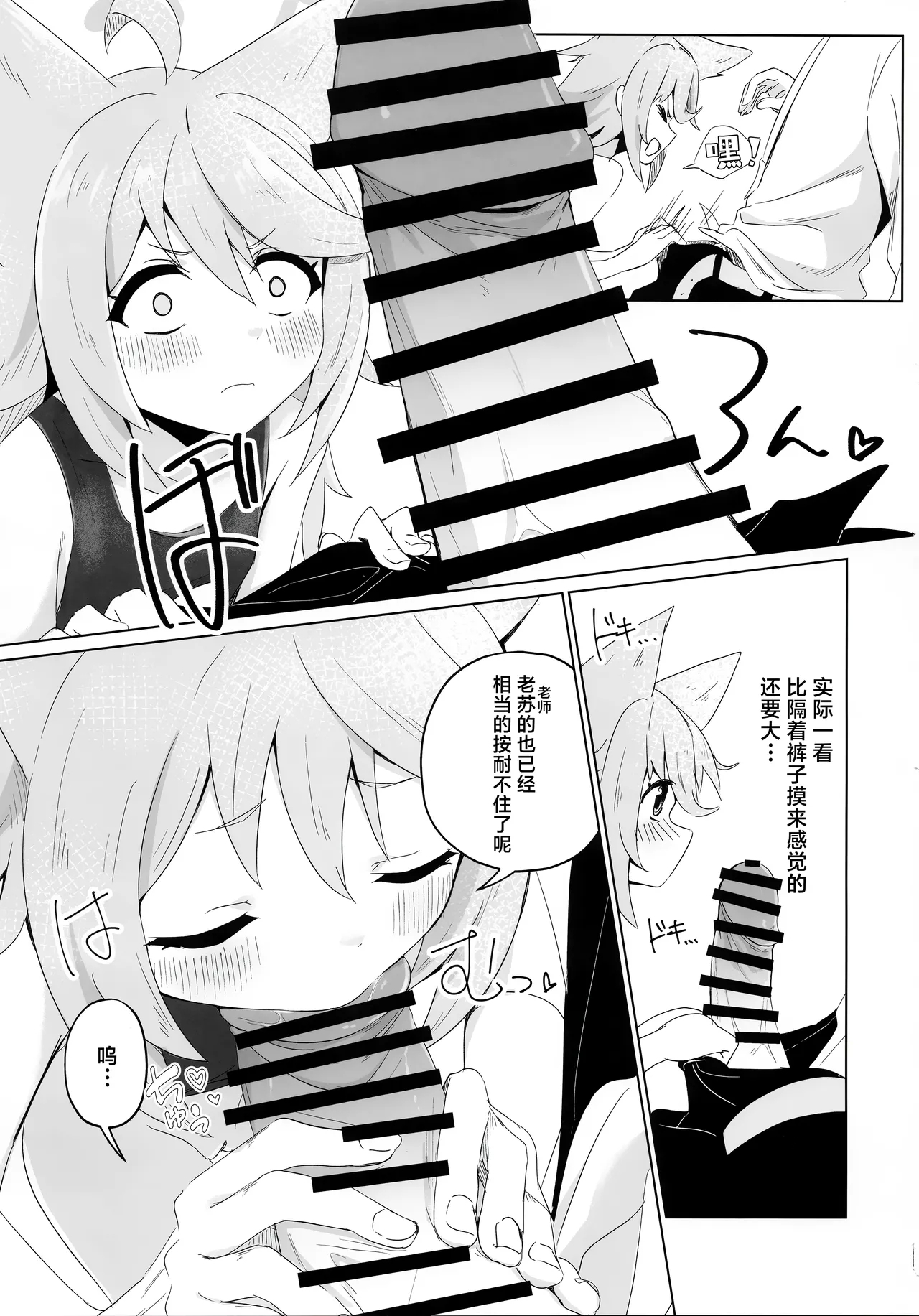 Tokidoki, Dokidoki Otogi! | 时不时、霎时心动音葵! 12