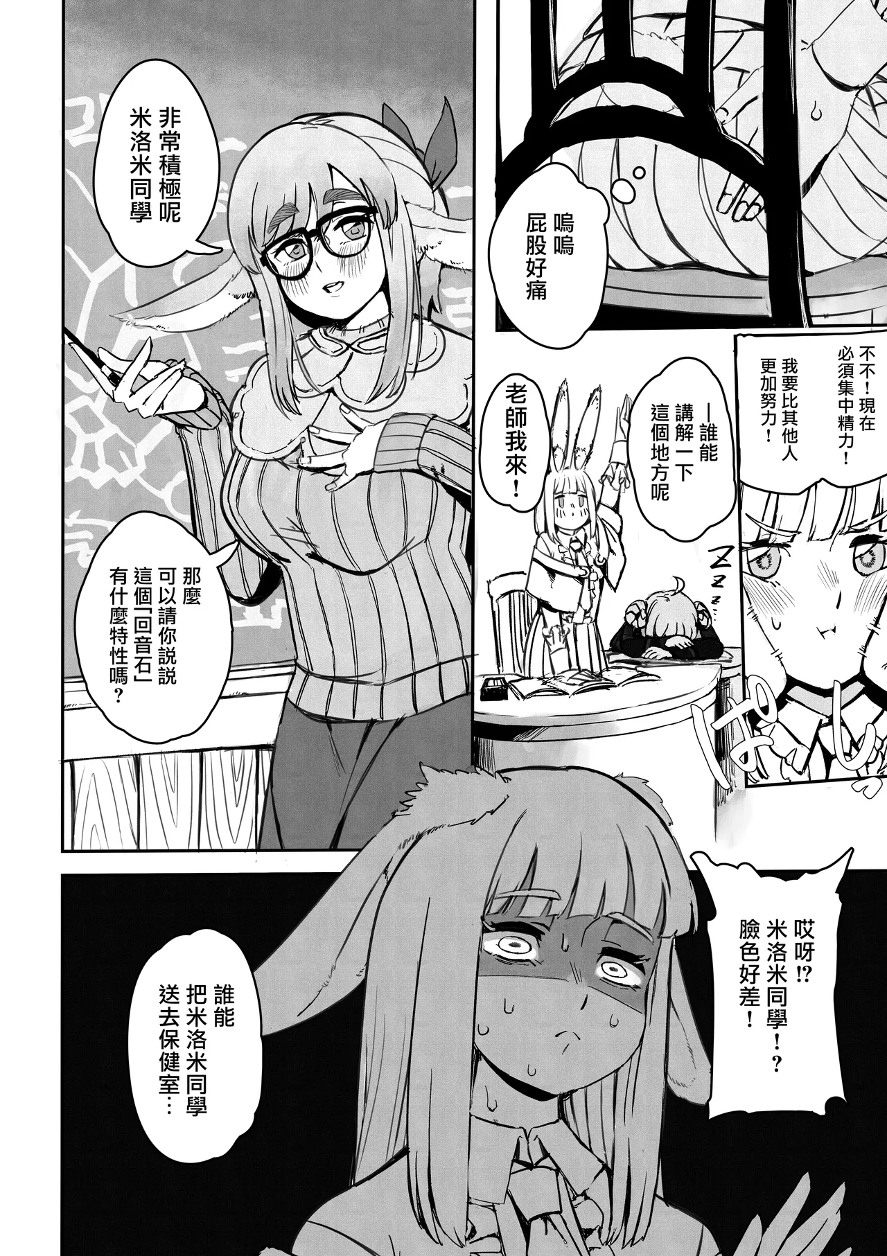 Usamimi Ojou-sama Oshiri o Dashite Kudasai! | 兔耳大小姐 請把屁股露出來! - Page 17